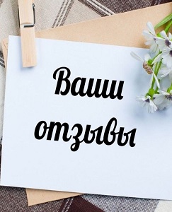 Салон Все отзывы в открытом доступе