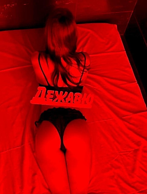 Девушка массажистка Маша, салон Дежавю